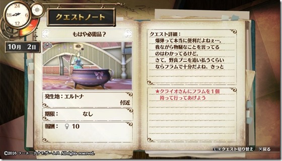 フィリスクエスト16-4 - コピー フィリスクエスト16-4 - コピー